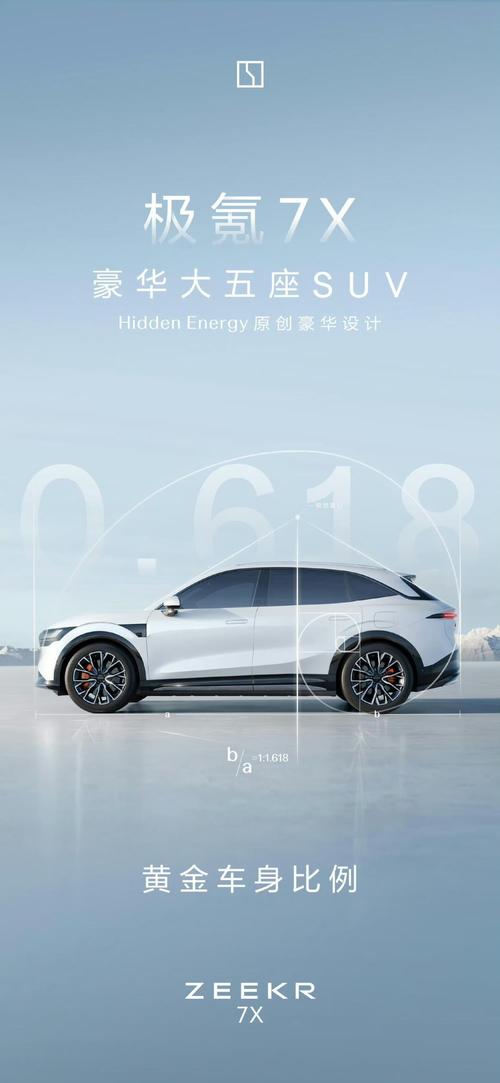 东莞60雪佛兰的品牌故事与传播，极氪X紧凑型SUV的时尚与科技